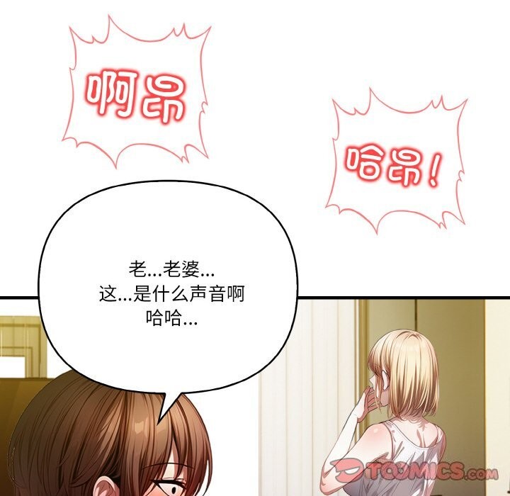 《被隔壁房的男人NTR》漫画 第9話