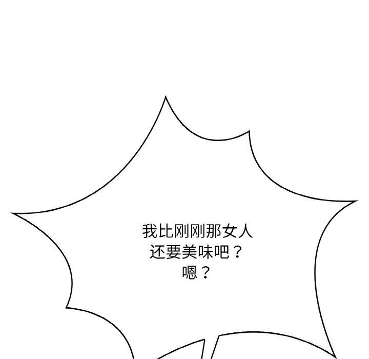 《被隔壁房的男人NTR》漫画 第9話