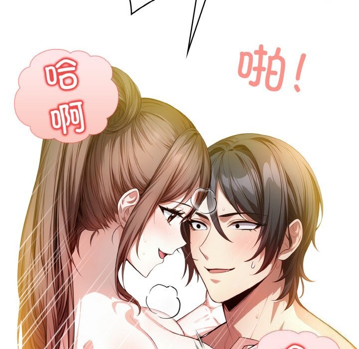 《被隔壁房的男人NTR》漫画 第9話