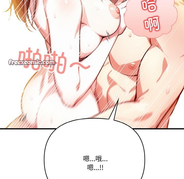 《被隔壁房的男人NTR》漫画 第9話