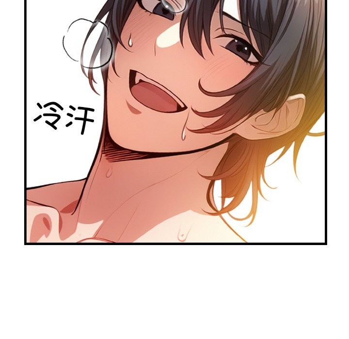 《被隔壁房的男人NTR》漫画 第9話