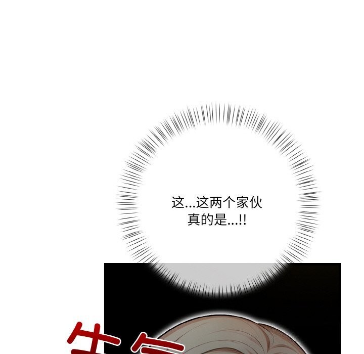 《被隔壁房的男人NTR》漫画 第9話