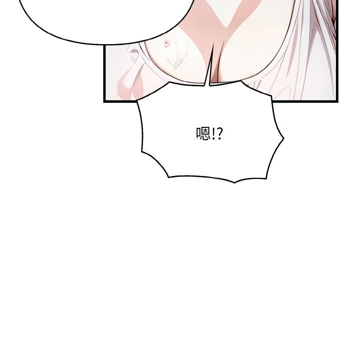 《被隔壁房的男人NTR》漫画 第9話
