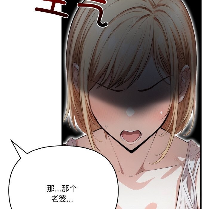 《被隔壁房的男人NTR》漫画 第9話