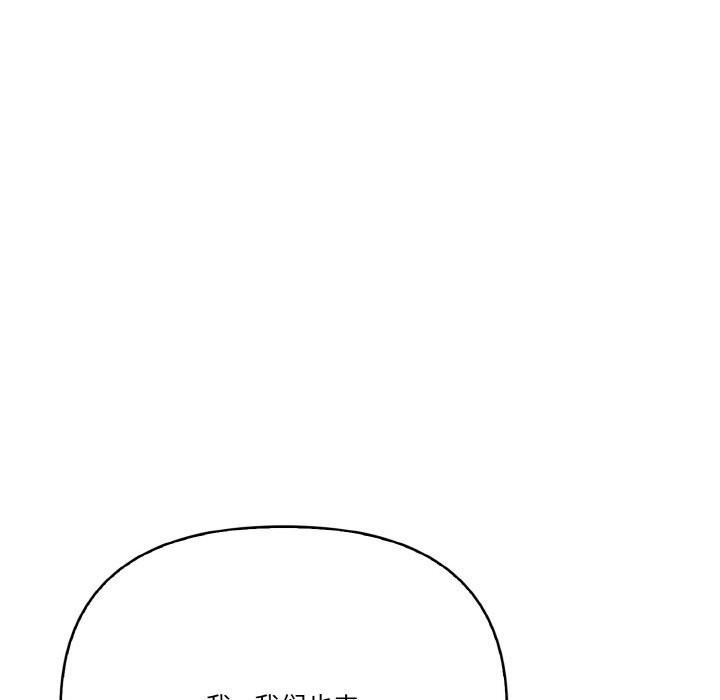 《被隔壁房的男人NTR》漫画 第9話