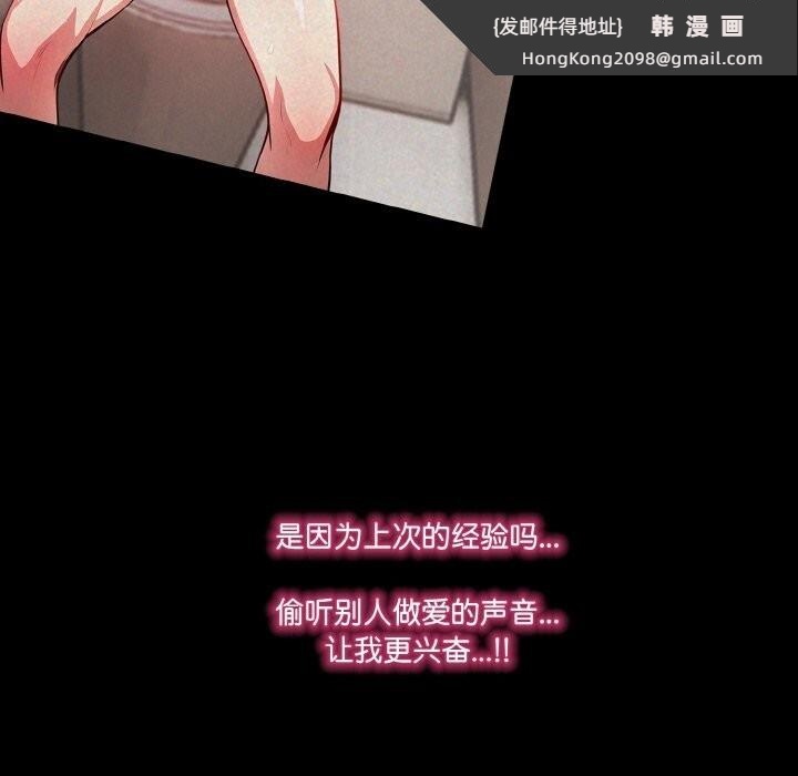 《被隔壁房的男人NTR》漫画 第9話