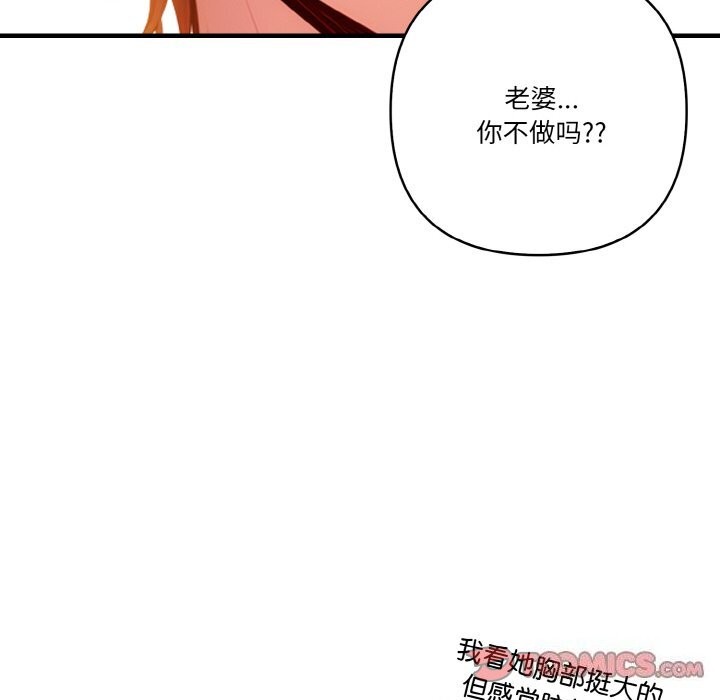 《被隔壁房的男人NTR》漫画 第9話