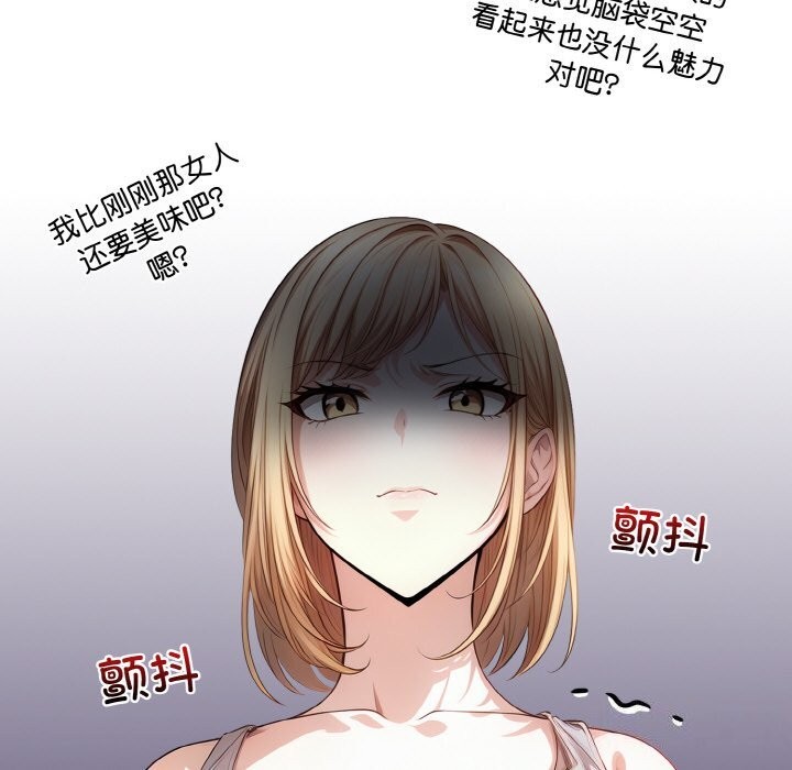 《被隔壁房的男人NTR》漫画 第9話