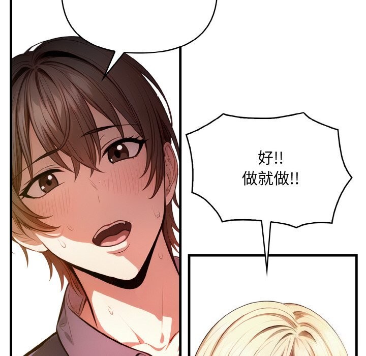 《被隔壁房的男人NTR》漫画 第9話