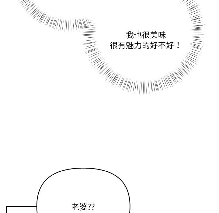 《被隔壁房的男人NTR》漫画 第9話