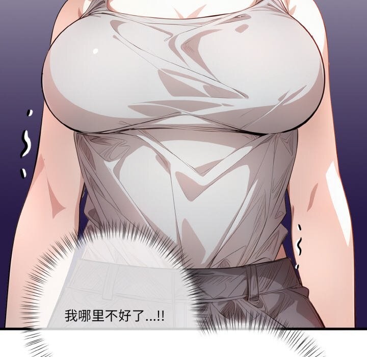 《被隔壁房的男人NTR》漫画 第9話