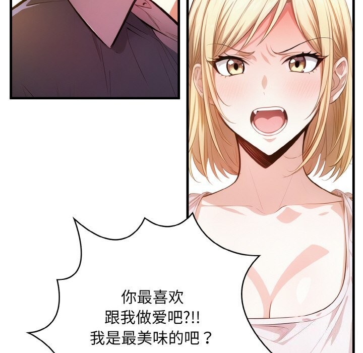 《被隔壁房的男人NTR》漫画 第9話
