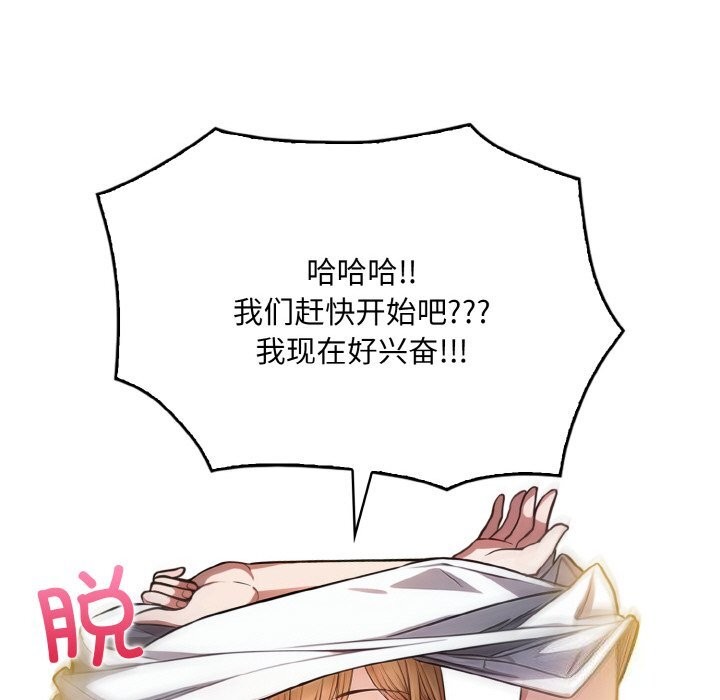 《被隔壁房的男人NTR》漫画 第9話
