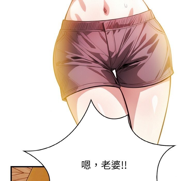 《被隔壁房的男人NTR》漫画 第9話