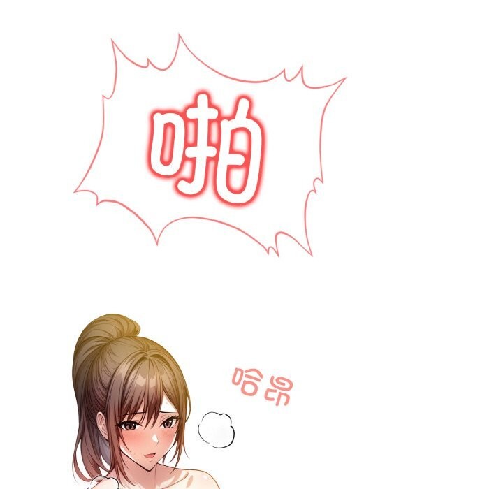 《被隔壁房的男人NTR》漫画 第9話