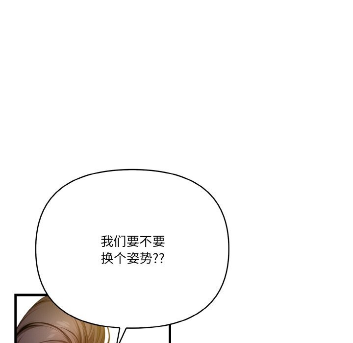 《被隔壁房的男人NTR》漫画 第9話