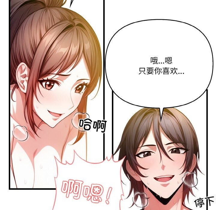 《被隔壁房的男人NTR》漫画 第9話