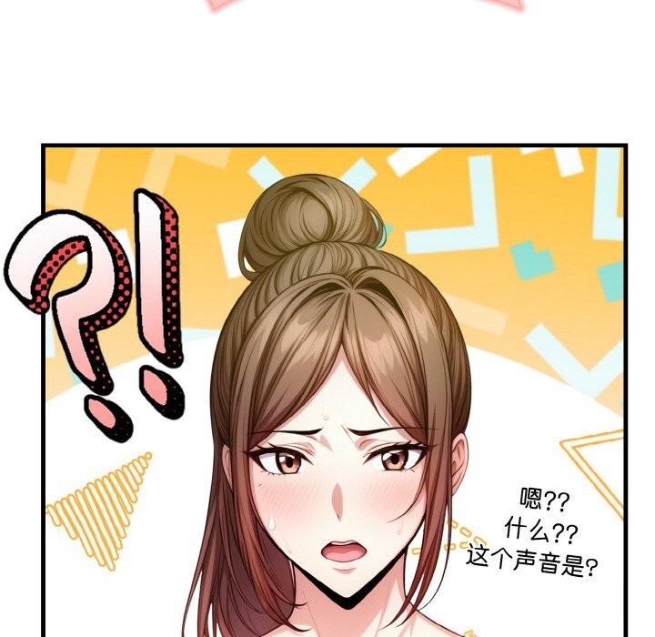 《被隔壁房的男人NTR》漫画 第9話
