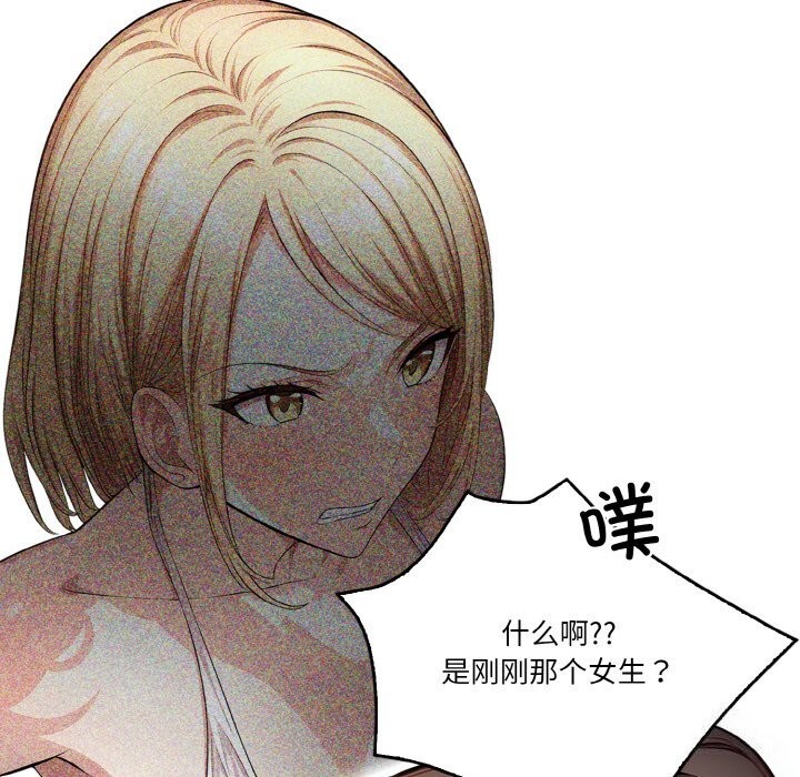 《被隔壁房的男人NTR》漫画 第9話