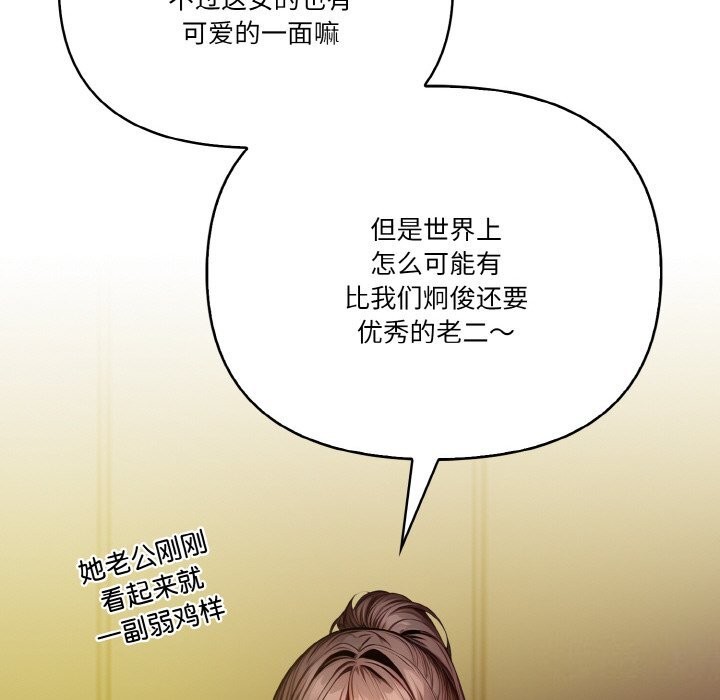 《被隔壁房的男人NTR》漫画 第9話