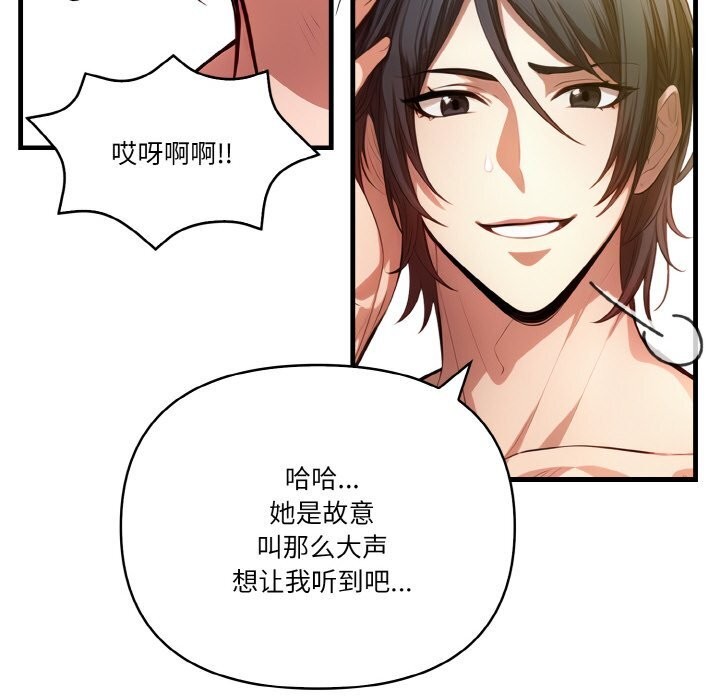 《被隔壁房的男人NTR》漫画 第9話