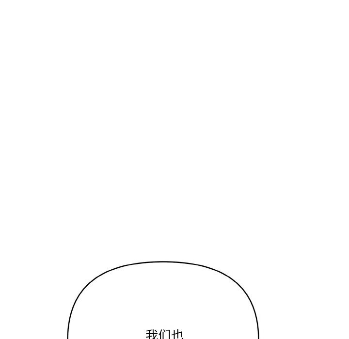 《被隔壁房的男人NTR》漫画 第9話