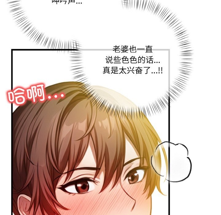 《被隔壁房的男人NTR》漫画 第9話