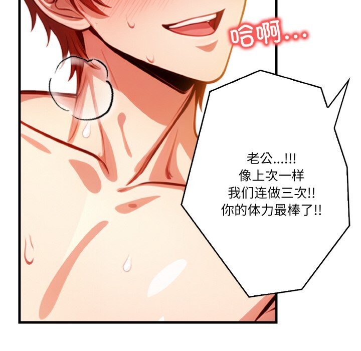 《被隔壁房的男人NTR》漫画 第9話