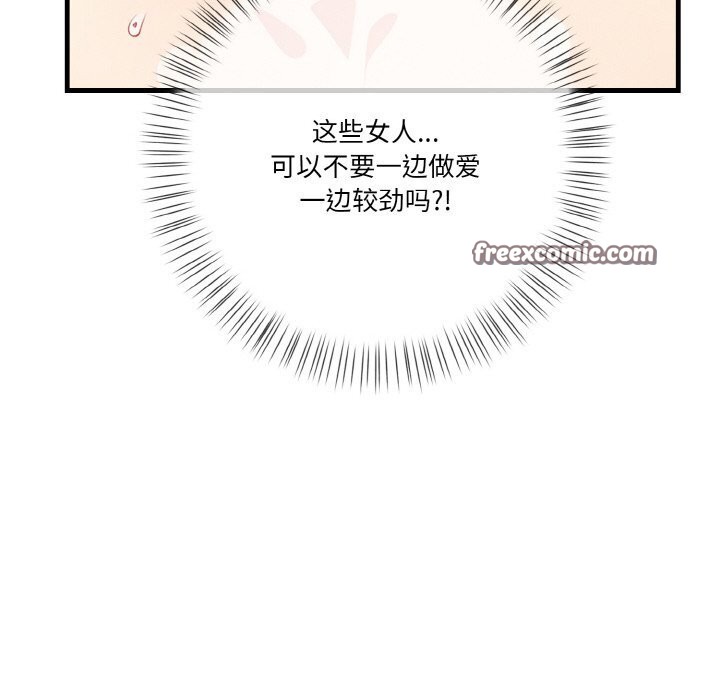 《被隔壁房的男人NTR》漫画 第9話