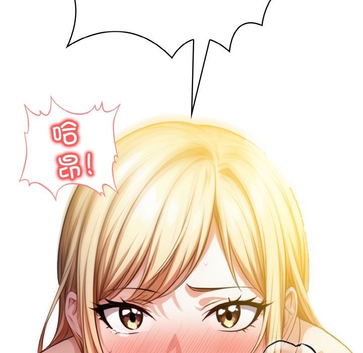 《被隔壁房的男人NTR》漫画 第9話