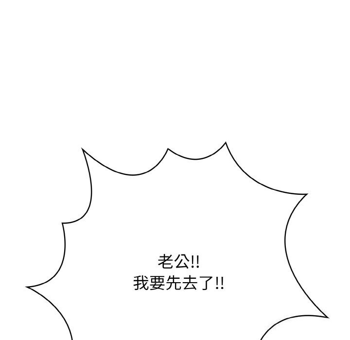 《被隔壁房的男人NTR》漫画 第9話