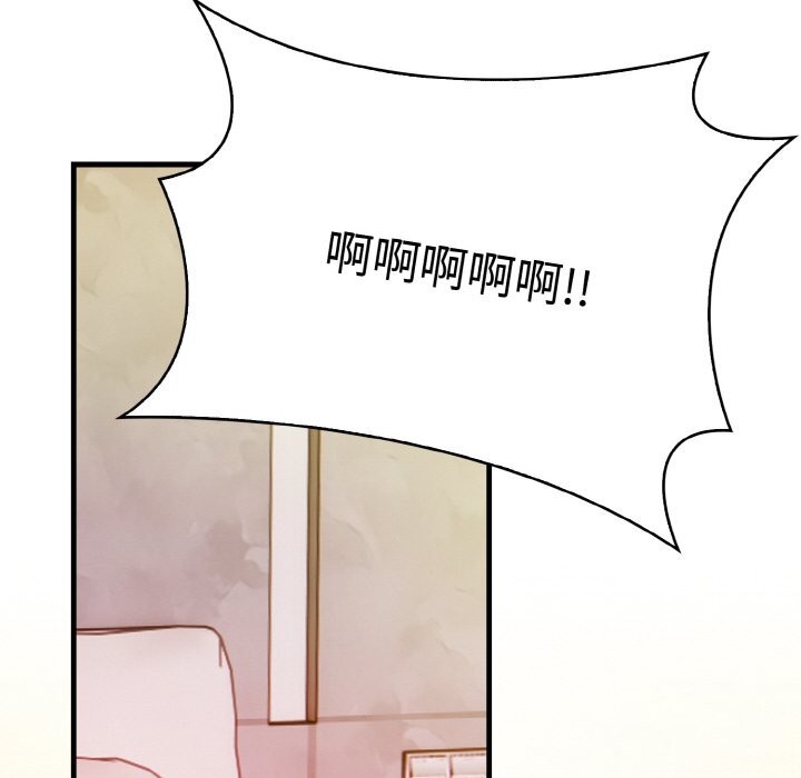 《被隔壁房的男人NTR》漫画 第9話