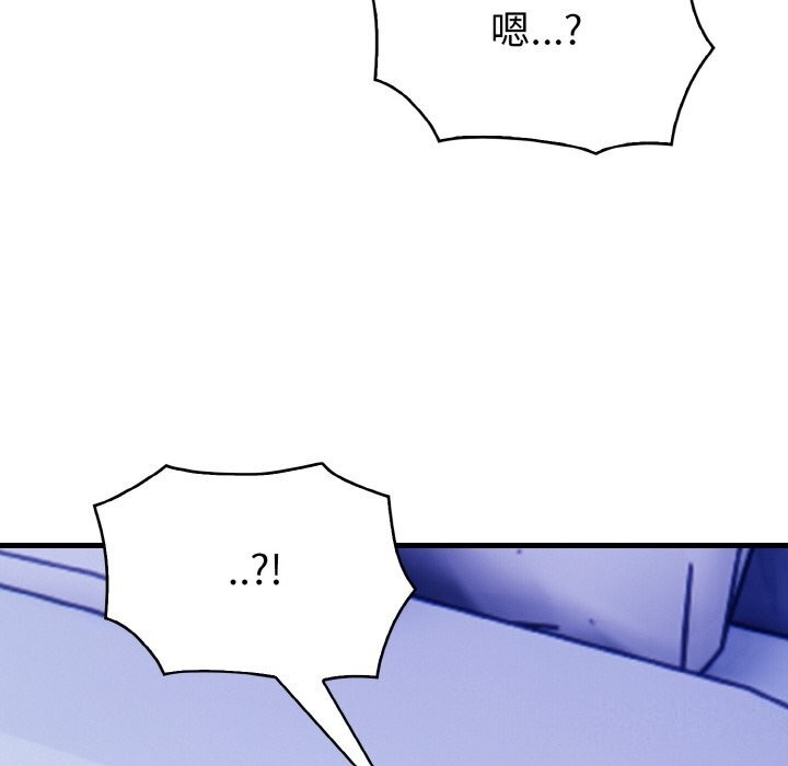 《被隔壁房的男人NTR》漫画 第9話