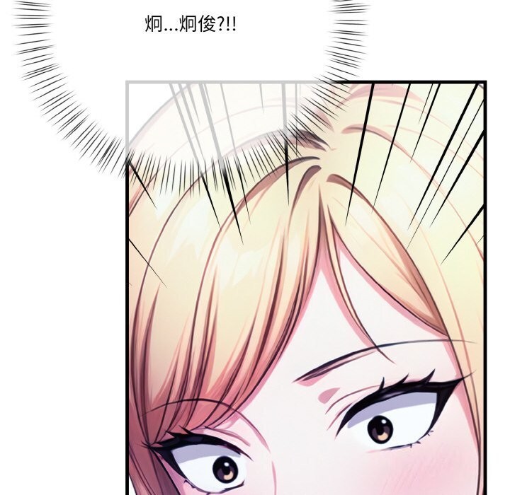 《被隔壁房的男人NTR》漫画 第9話