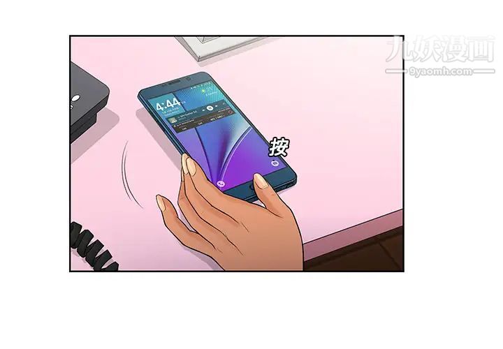 《被女神环绕的男人》漫画 第9話