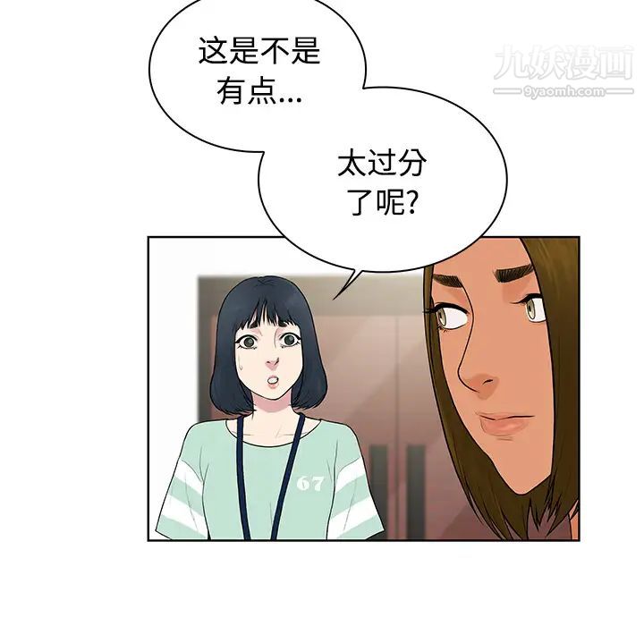 《被女神环绕的男人》漫画 第9話