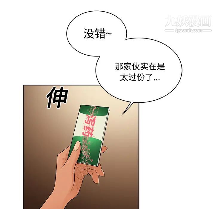 《被女神环绕的男人》漫画 第9話