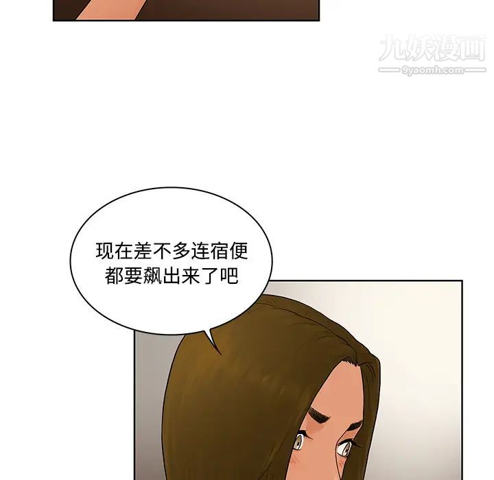 《被女神环绕的男人》漫画 第9話