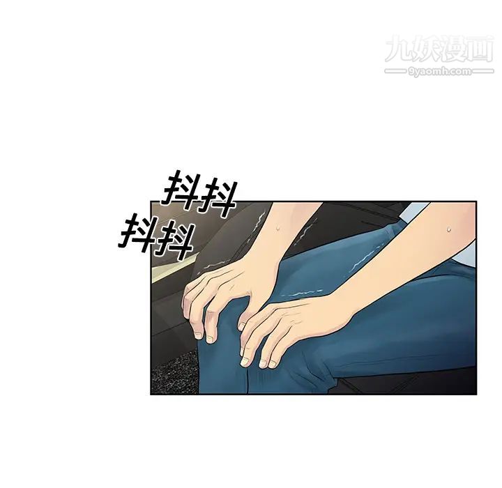 《被女神环绕的男人》漫画 第9話