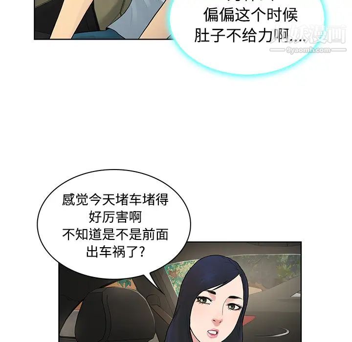 《被女神环绕的男人》漫画 第9話