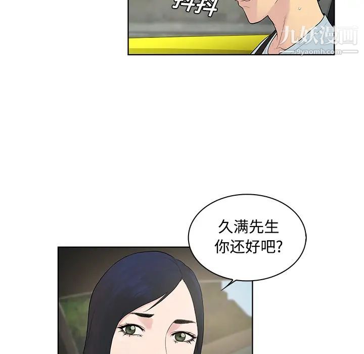 《被女神环绕的男人》漫画 第9話