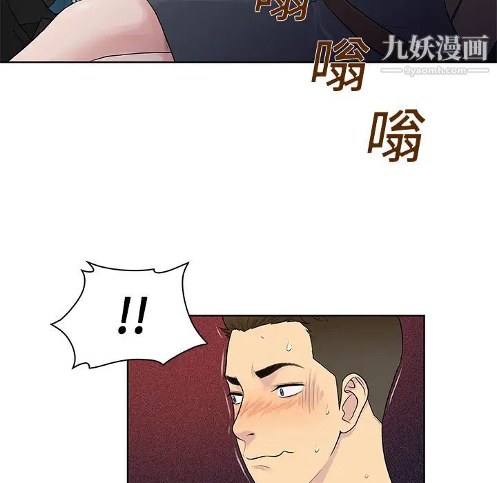 《被女神环绕的男人》漫画 第9話