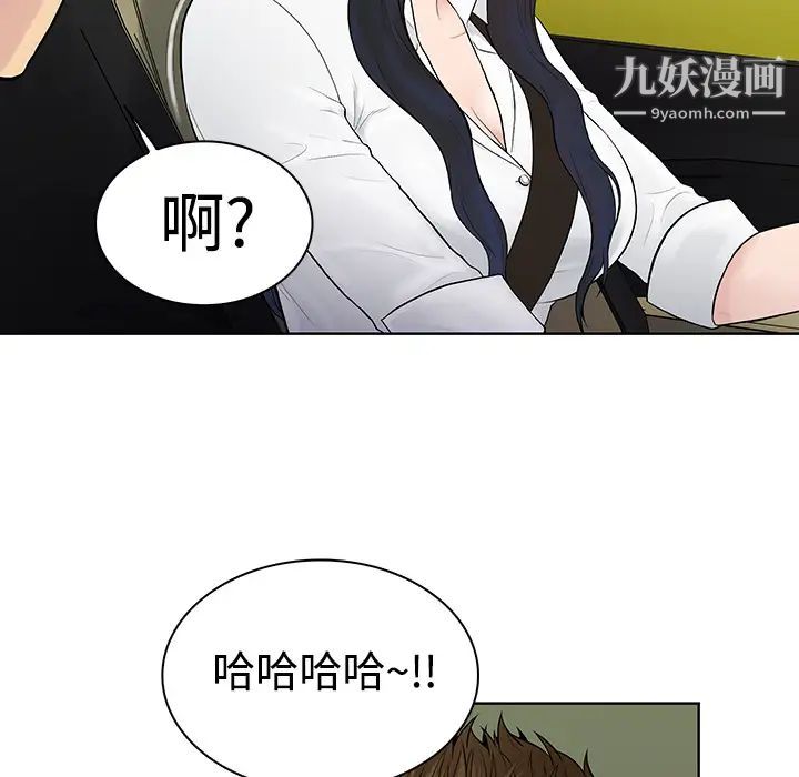 《被女神环绕的男人》漫画 第9話