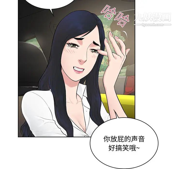 《被女神环绕的男人》漫画 第9話