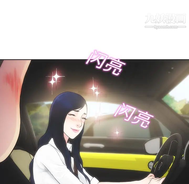 《被女神环绕的男人》漫画 第9話