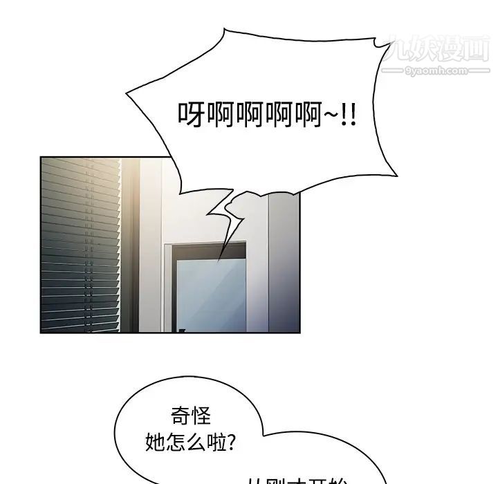 《被女神环绕的男人》漫画 第9話