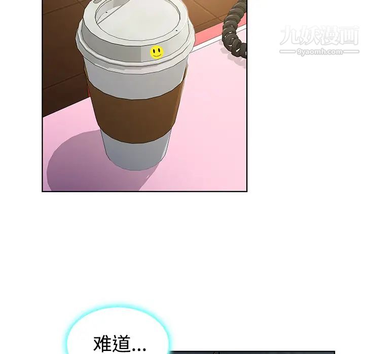 《被女神环绕的男人》漫画 第9話