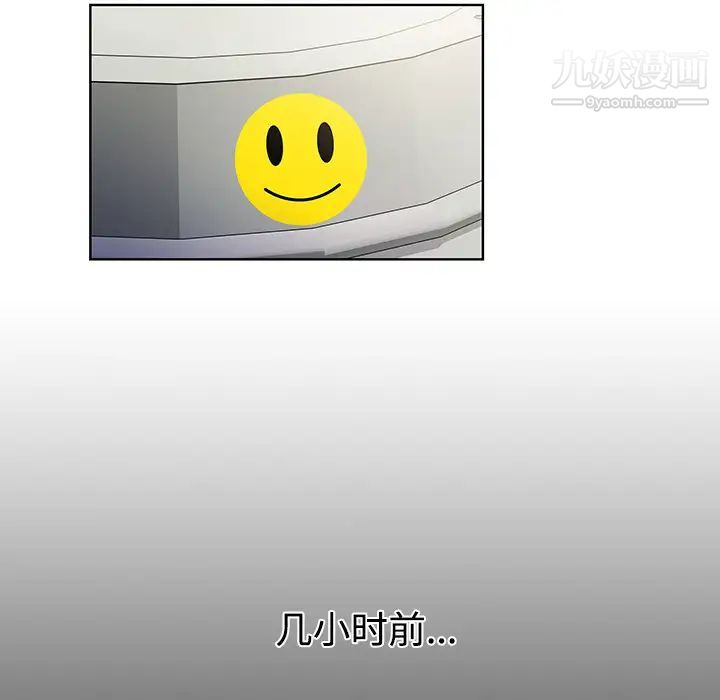 《被女神环绕的男人》漫画 第9話