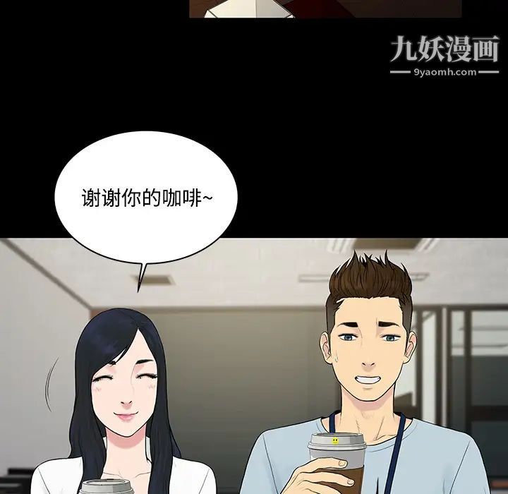《被女神环绕的男人》漫画 第9話