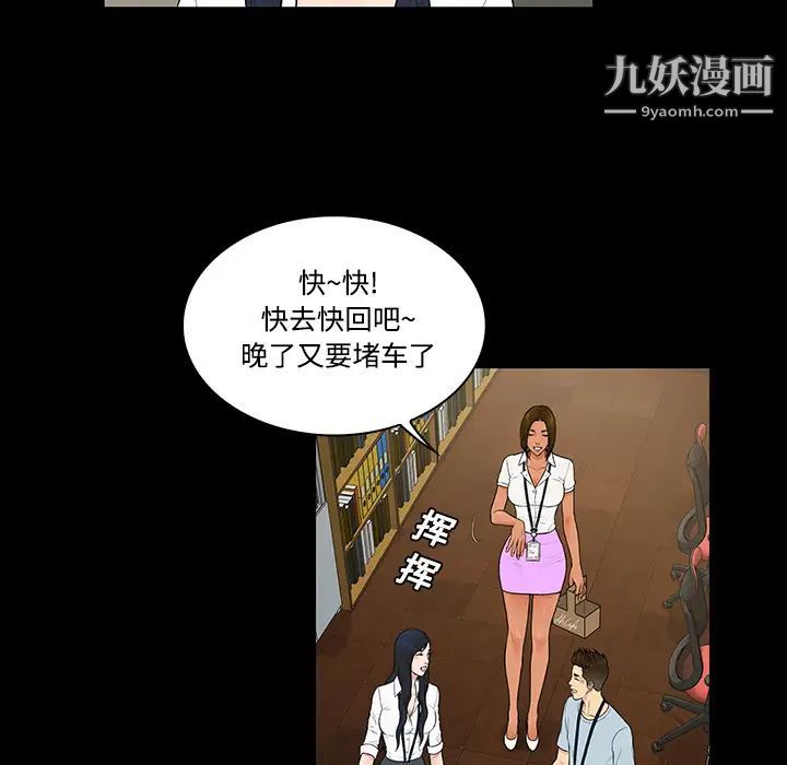 《被女神环绕的男人》漫画 第9話